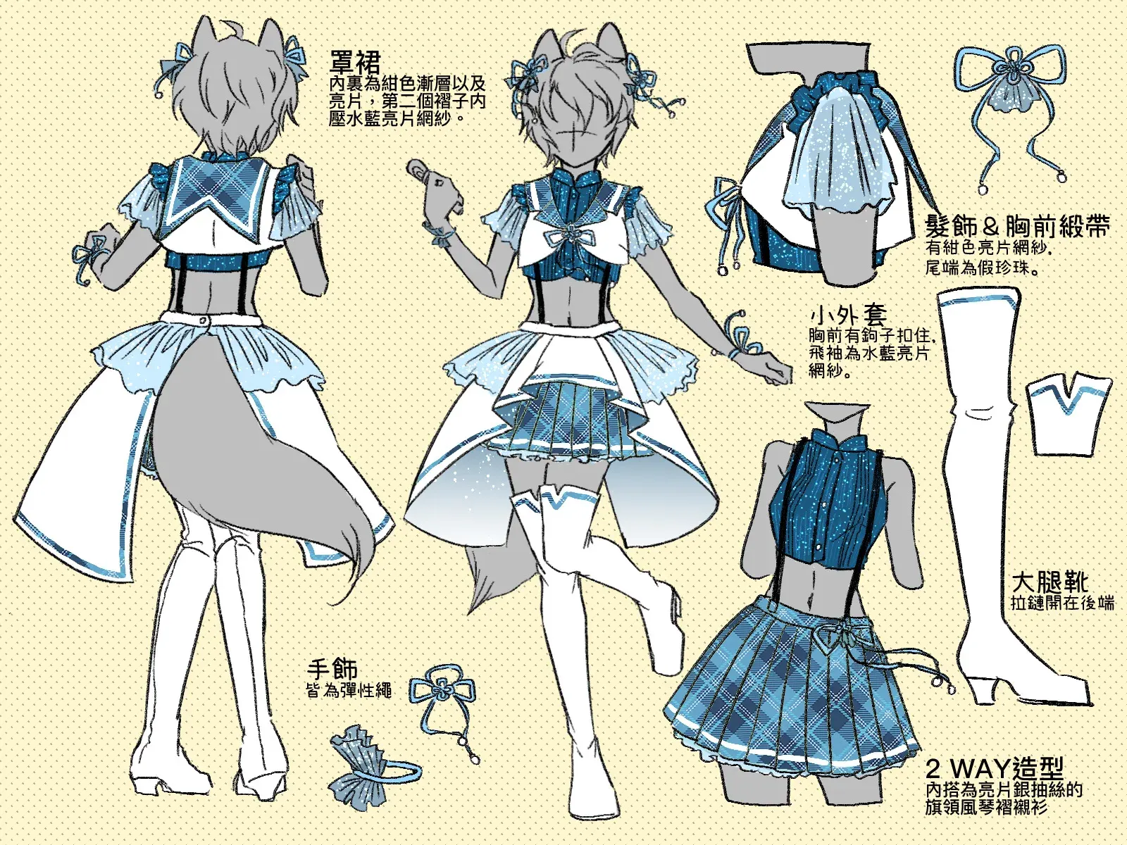 打歌服設計 - 咩替_打歌服設計_格子.webp